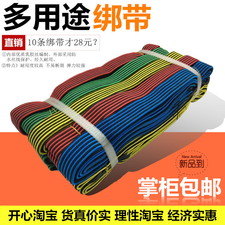 Bicycle strap straps Motorcycle luggage straps stretch rope strap straps rack electric car straps