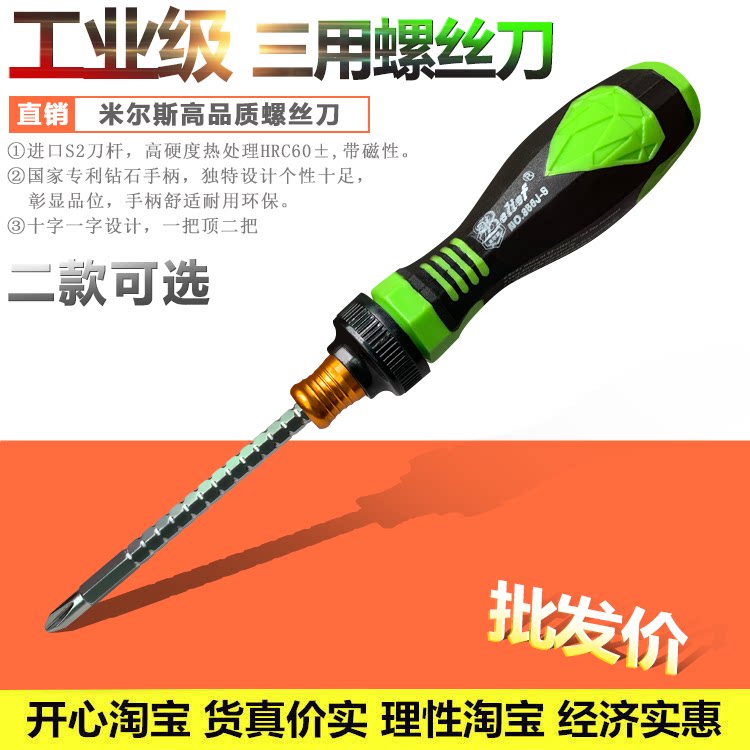 High-quality industrial grade dual-use multi-purpose screwdriver cross word for cone-driven high-end screw batch