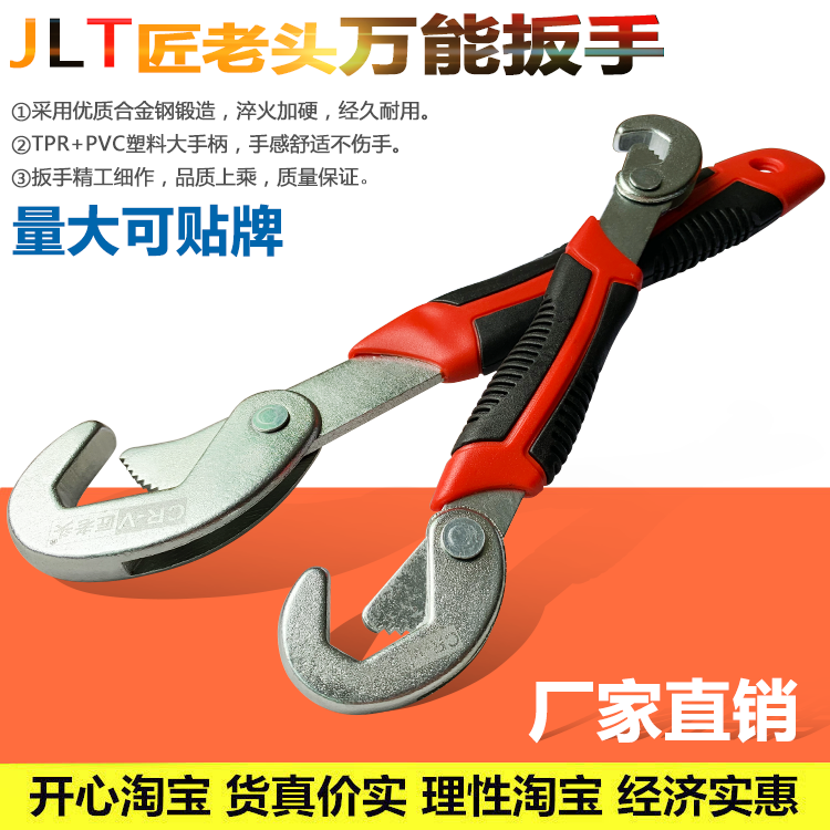 Universal Wrench Germany Multifunction versatile active board Active Plate hand quick opening pipe pliers tool suit