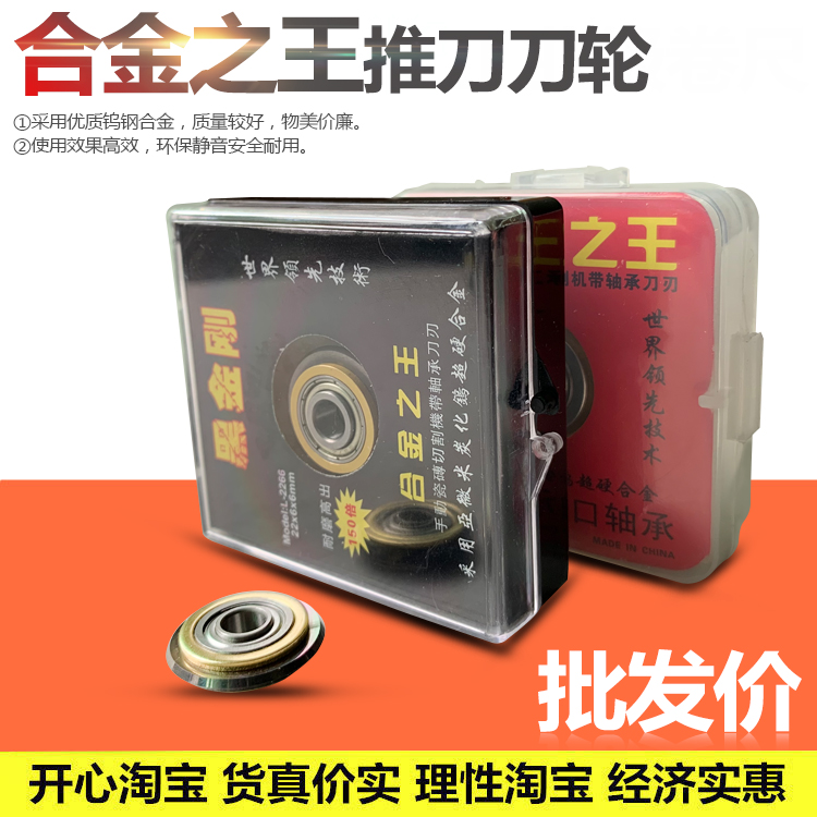 Direct sales manual tile cutting machine tool head vitrified brick push knife tile push knife knife wheel floor tile cutter
