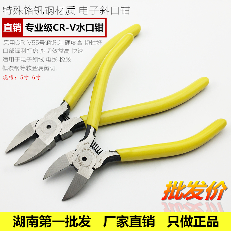 Nozzle pliers 5 inches 6 inches Japanese-style nozzle pliers electronic oblique pliers oblique pliers precision German craftsmanship imported quality