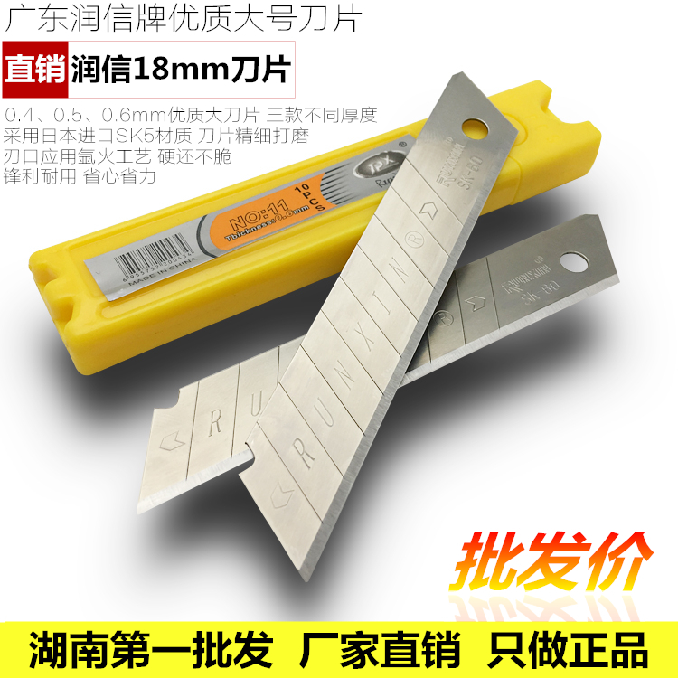 Moisturizing Boutique Large Blade 18mm Metronomic Knife Knife Blade Cut Paper Knife Sheet Wallpaper Blade Ultra Thin Thickened Special Thickness