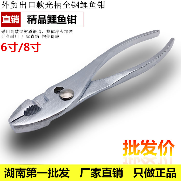 Export carp pliers water pipe pliers fishtail fish mouth pliers vigorous pliers 8 inch light handle steel wire vise walnut pliers