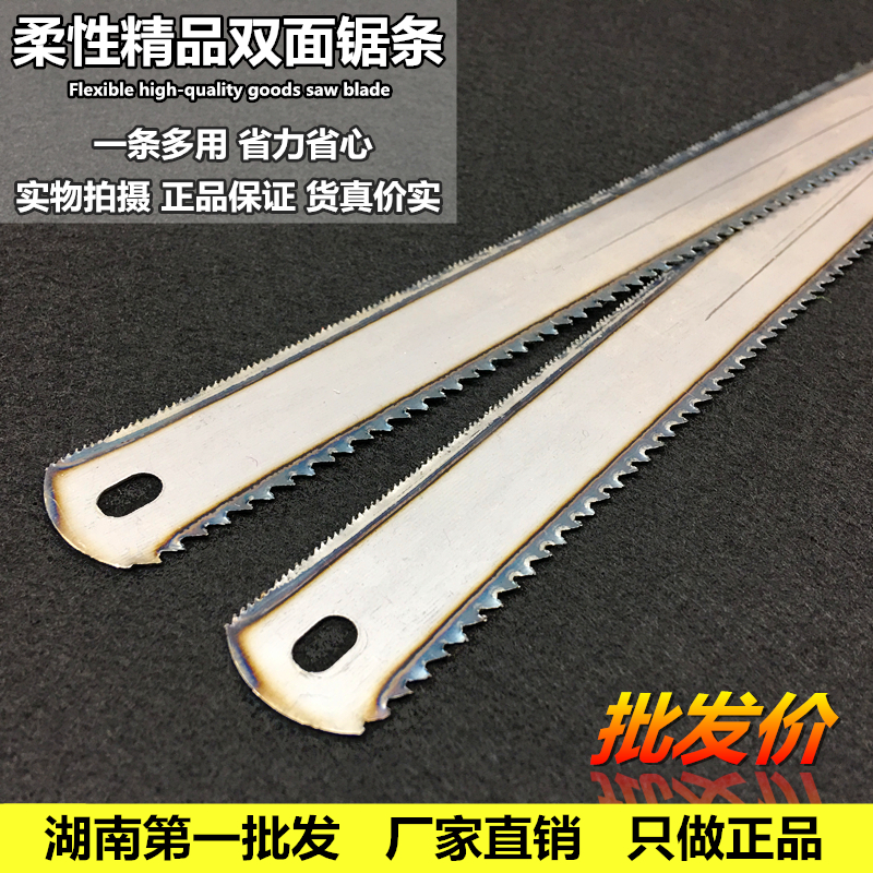 Hacksaw bow double-sided hacksaw blade woodworking double-sided tooth saw blade multi-functional manual saw blade thickness-toothed hacksaw blade