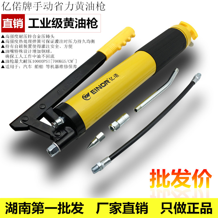 100 million YELLOW OIL GUN MANUAL SINGLE PRESSURE DOUBLE PRESSURE LEVER DIGGER CAR HEAVY BULL OIL GUN HIGH PRESSURE SELF-SUCKING BUTTER MACHINE SNATCHING