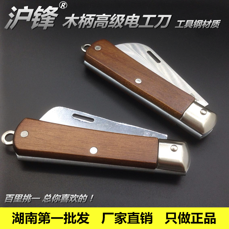 Factory direct sales Special steel wood handle electrician knife Machete wire knife Electrician scissors Stripping knife electrician tool