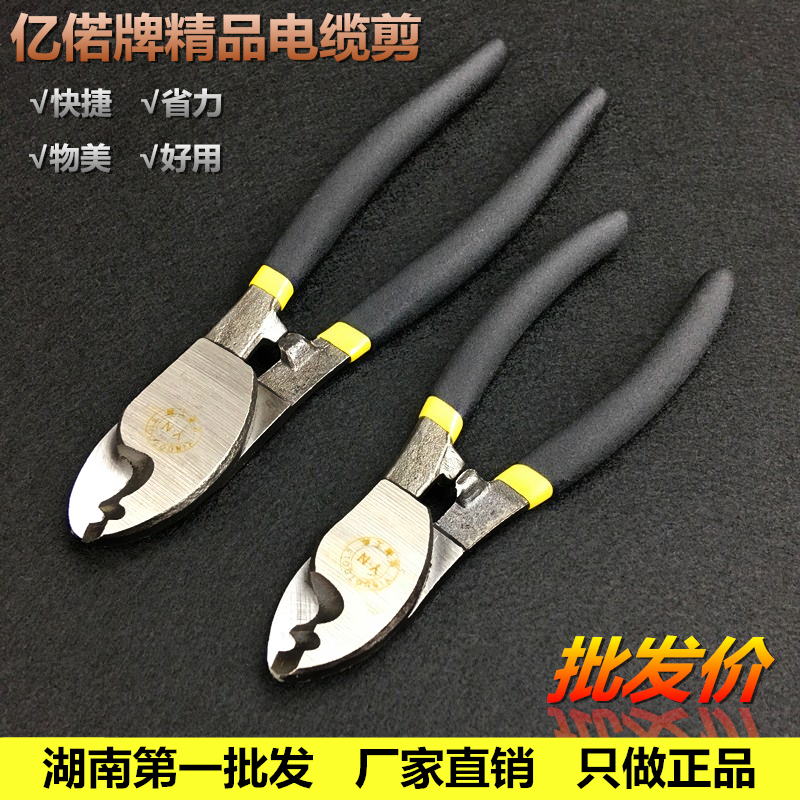 Cable cutting pliers Electrical wire and cable scissors wire cutting pliers Electric wire cutting cable pliers 6 inch stranded wire pliers tools