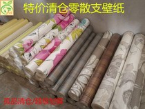 European imported pure paper non-woven scattered wallpaper lone special clearance No label material Environmental protection tasteless