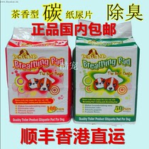 Duole dog supplies diapers bamboo charcoal S100 tablets pet diaper deodorant cat Teddy diaper diaper