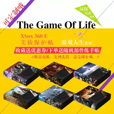 Xbox360E sticker Original sticker machine personality dust-proof removable without leaving glue Body protection color sticker xbox decorative sticker