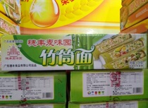 Noodles Takeo noodles with noodles Noodles Non-Fried Cantonese Noodles Hakone Noodle cake Feng Shunteri