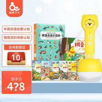 Anecdole Point Read the pen Three generations of the pen s1 Childrens child English Early teaches Tiancat elf Smart 0-3-6 years old