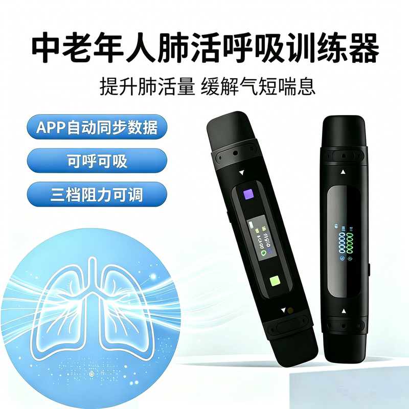 Portable Electronic Respiratory Trainer, Lung Muscle Training Device, Lung Capacity Exerciser, Tester, Dual-Purpose for Exhalation and Inhalation Portable Electronic Respiratory Trainer, Lung Muscle Training Device, Lung Capacity Exerciser, Tester, Dual-Purpose for Exhalation and Inhalation