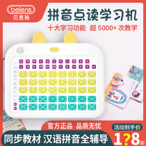 Bernsch Pinyin Learning Machine Learning Theorizer Children Young Children Early Teach Baby Spot Reading Machine Literacy and Small Convergence