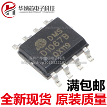 (Original) D1067B D1067 step-down power supply chip IC patch SOP8 spot can be shot