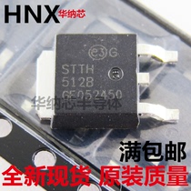 STTH512B-TR TO252 rectifier new imported original spot