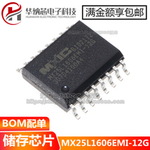 (Original) MX25L1606EMI-12G patch SOP16 storage chip can be shot