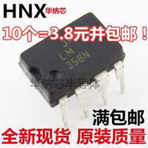 10 price new LM358N LM358 DIP-8 straight plug 8 feet operational amplifier original