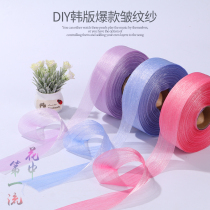 Handmade hair accessories DIY bow yarn belt 4 cm wide 50 yards Korean version of wrinkled yarn wrinkled yarn