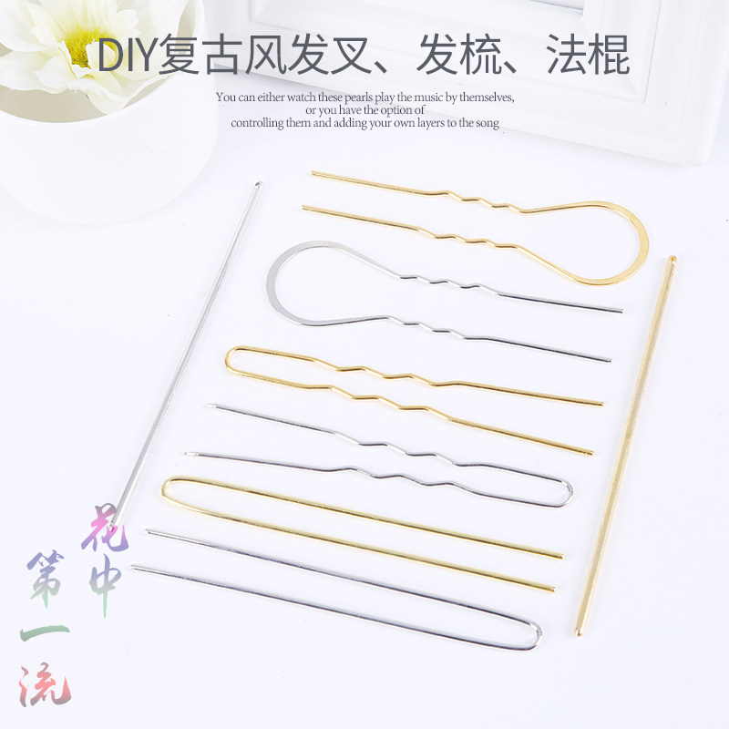 DIY ancient style hair accessories Step hairpin hair stick comb material accessories cos Hanfu headdress accessories