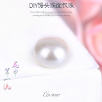  DIY accessories Bread beads Steamed bun beads