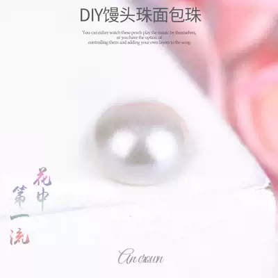 DIY accessories mian bao zhu man tou zhu