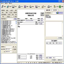 New individual outpatient Chinese and Western medicine electronic prescription software clinic pricing and charging special printing management system