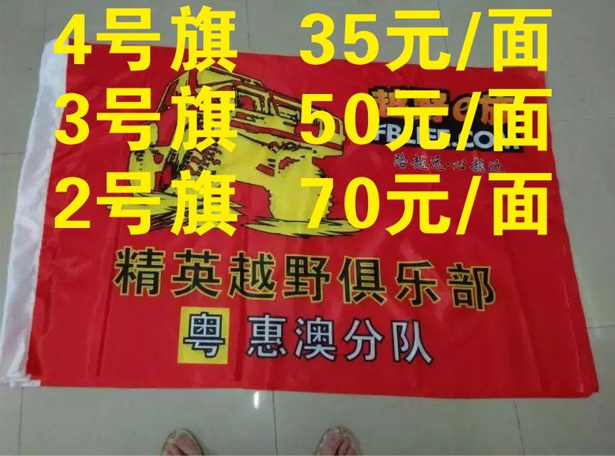 Custom-made class flag school flag class flag production company flag tour guide flag personality class flag team flag