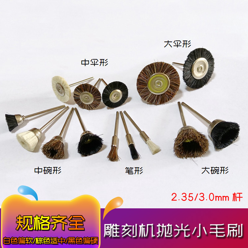 Jade carving small hairbrush polished special cleaning powder grinding dirt polished stone jade upper wax, etc. with polished hair sweep