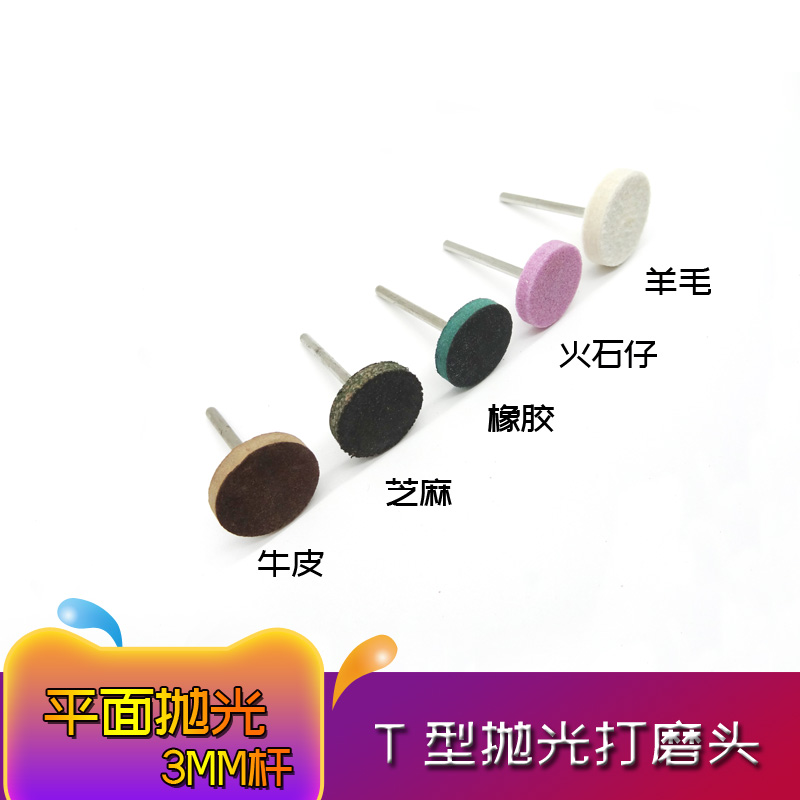 T - type wool flame rubber peel sesame grinding head high quality plane finished polishing grinding grinding grinding grinding grinding grinding grinding grinding grinding grinding grinding grinding grinding grinding grinding grinding grinding grinding grinding grinding grinding grinding grinding grinding grinding grinding grinding grinding grinding grinding grinding grinding grinding grinding grinding grinding grinding grinding grinding grinding grinding grinding grinding grinding