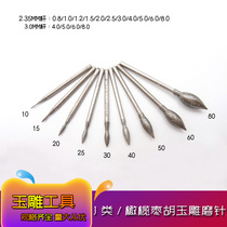 J needle jujube needle olive needle diamond grinding head jadeite Amber agate polishing needle polishing carving knife