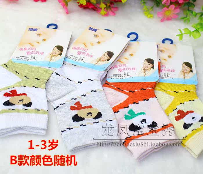 Chaussettes pour bébé - Ref 2109975 Image 11