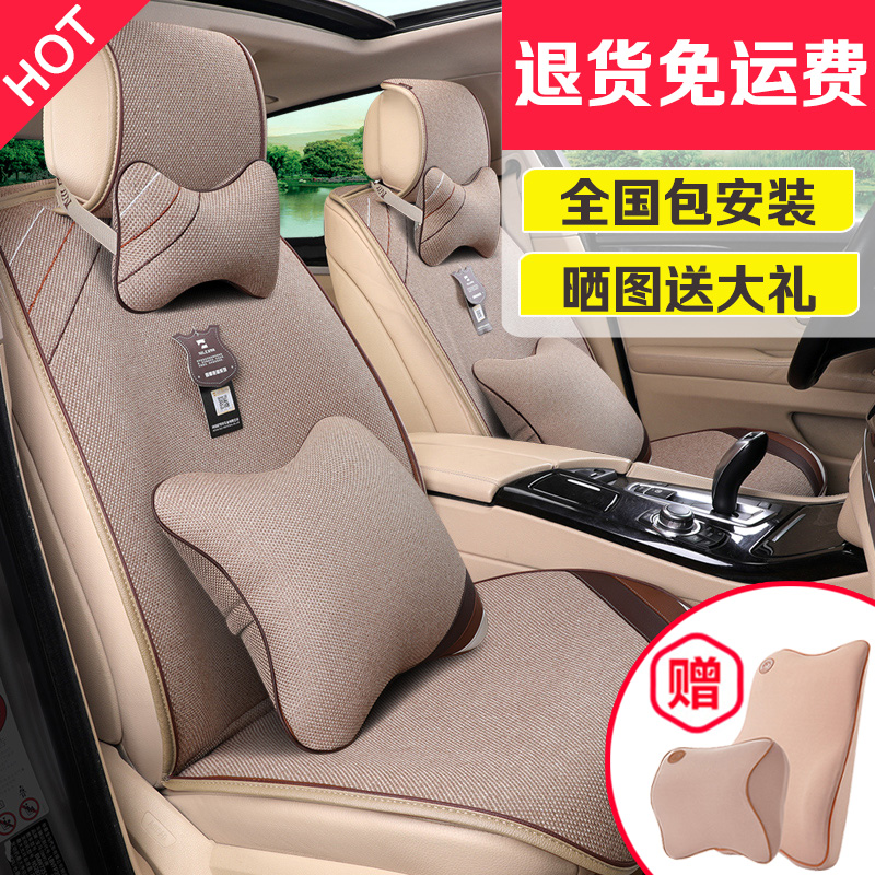 Nile Four Seasons General Motors Seat Cushion Artz Anksella CX-5CX-4 Honda Toyota Four Seasons Seat Cushion