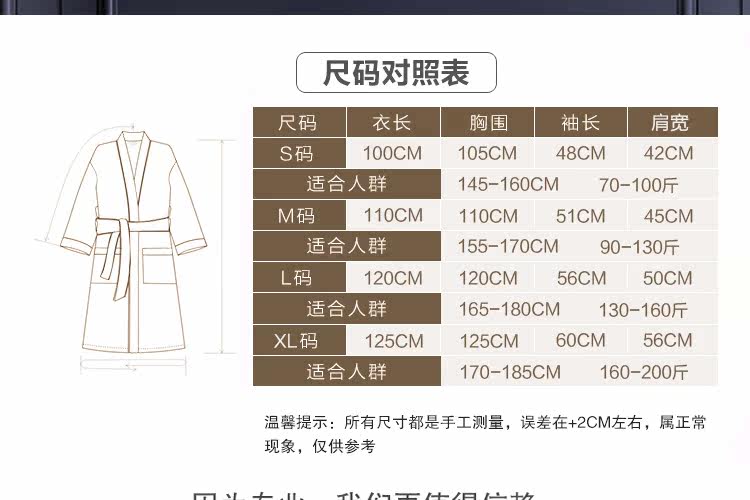 Peignoir jeunesse JZHK021 - Ref 592574 Image 16