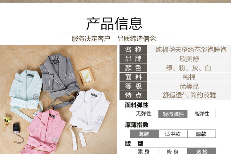 Peignoir jeunesse JZHK021 - Ref 592574 Image 36