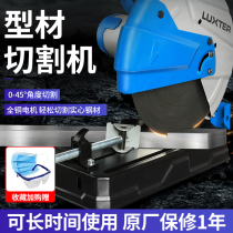 Roxy Profile Cutting Machine Multi-function High Power Home Desktop Wood Metal Steel Profile Industrial Grade