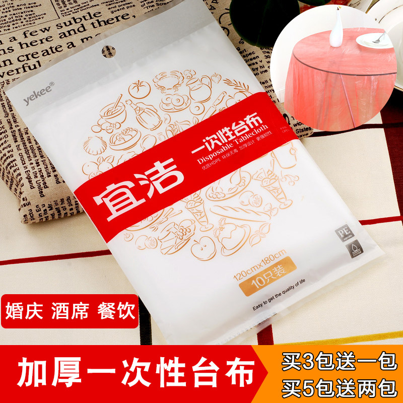 Disposable table cloth rectangular film enlarged thickened waterproof transparent household wedding red round table plastic table cloth