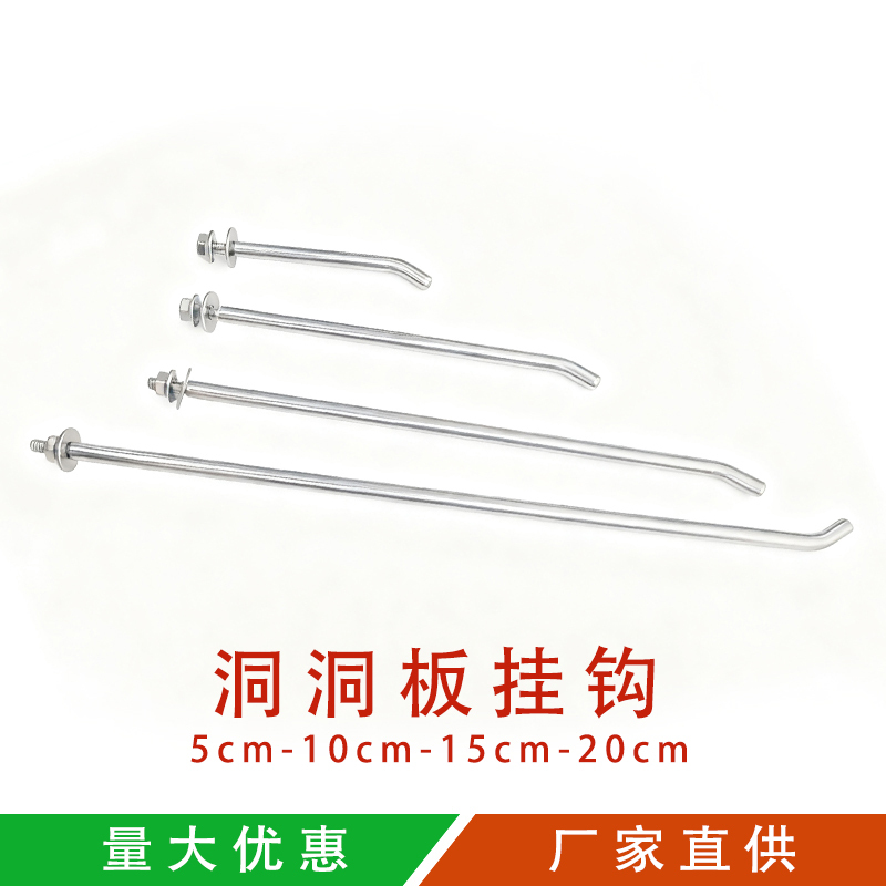 Perforated Board Hook Accessories Stainless Steel Single-Hole Screw-In Straight Rod Round Hole Multi-Hole Board Hardware Tool Storage and Organization
