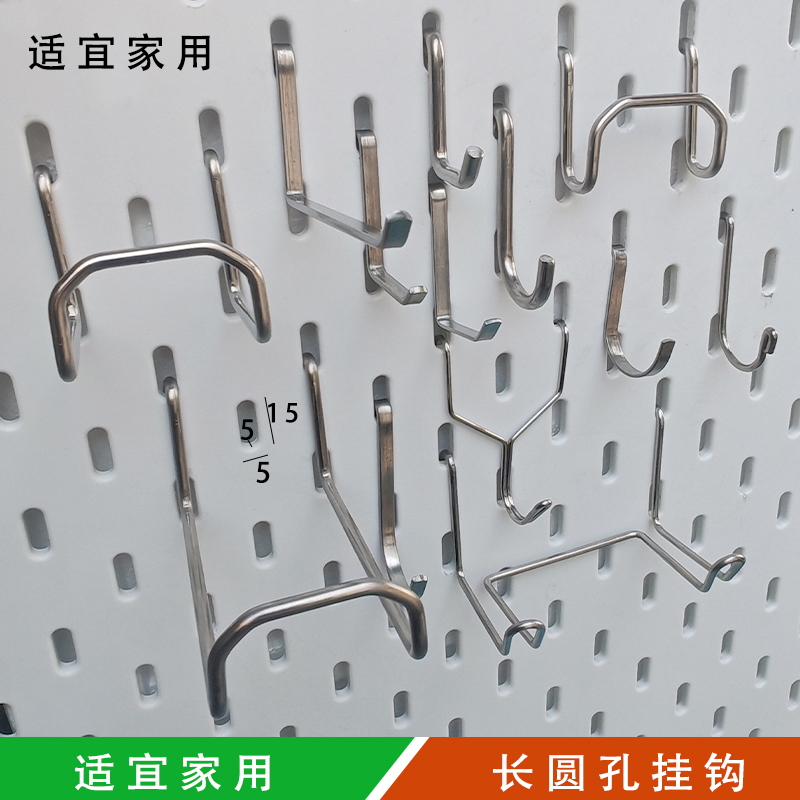 Ikea Perforated Stainless Steel Long Hole Board Hooks and Accessories Suitable for Home Wall Storage Racks and Tool Storage Hooks Ikea Perforated Stainless Steel Long Hole Board Hooks and Accessories Suitable for Home Wall Storage Racks and Tool Storage Hooks