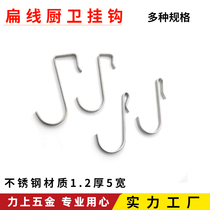 Stainless steel flat wire hook suitable for racks shelves kitchen and bathroom square tube storage clip hooks door hanging clothes hooks