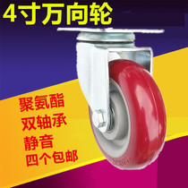 4 inch universal wheel caster polyurethane silent double bearing movable wheel shelf industrial flat car push wheel