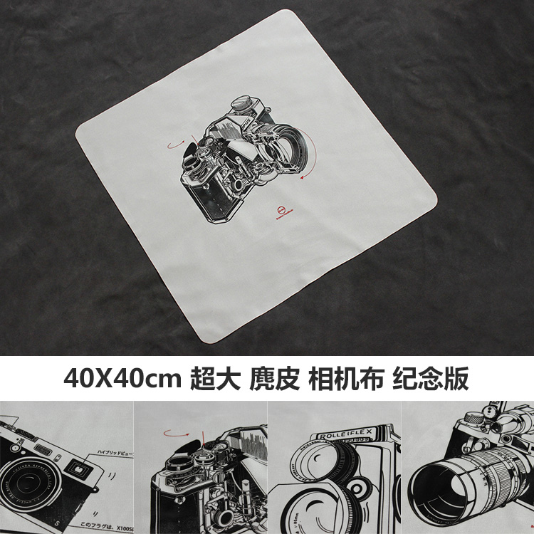 AKIBA oversized suede camera cleaning screen lens cloth Wiping glasses cloth Imported lens flannel
