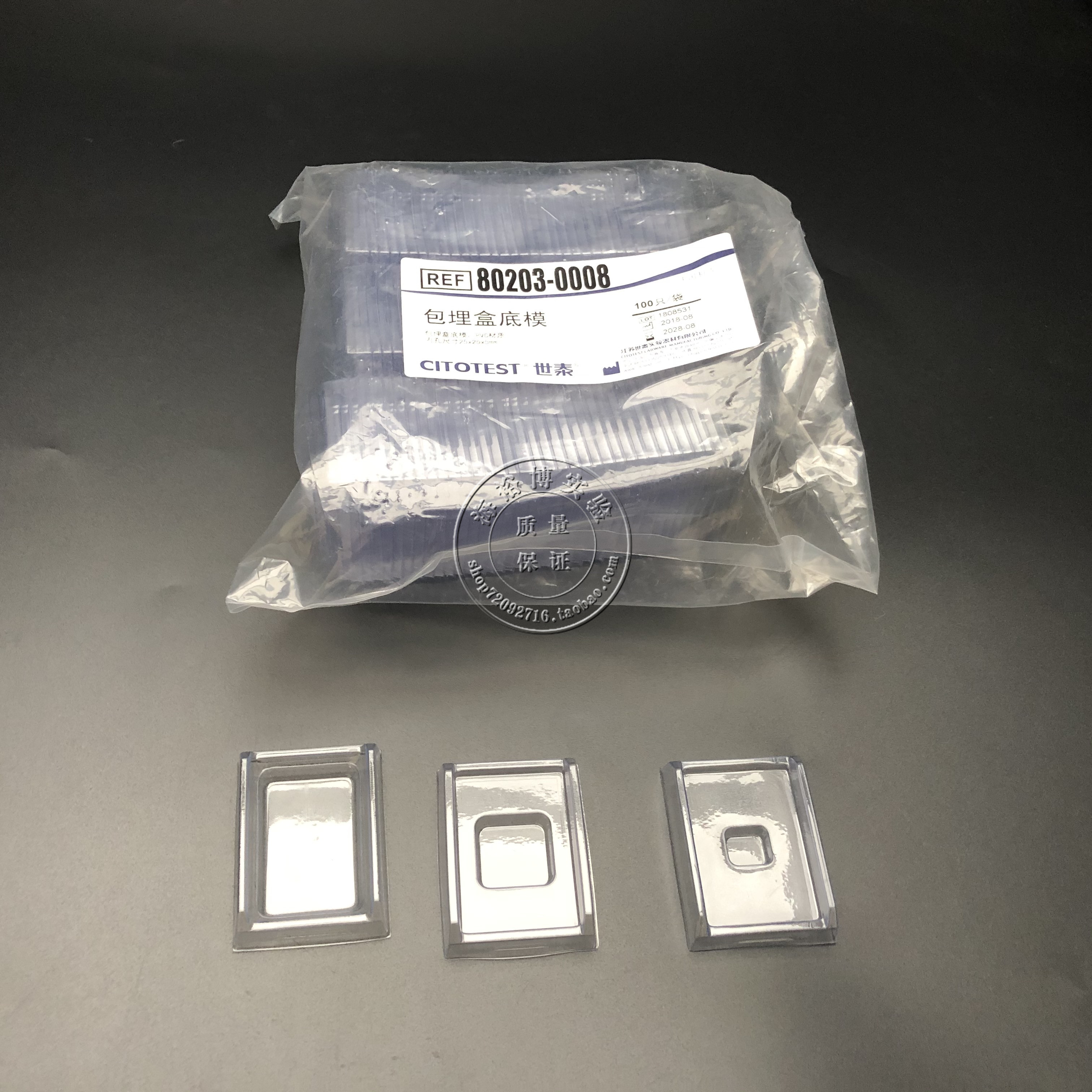 7*717*1725*25*32*4030*20世泰一次性包埋底模  100只/包 包邮