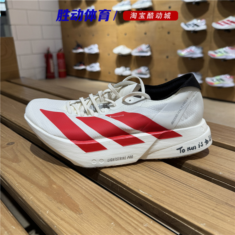 Jr6363 🏃♂️新季上架!阿迪达斯男子马拉松竞速跑步鞋JR6363,跑出好状态!👟-板鞋-淘宝好物网