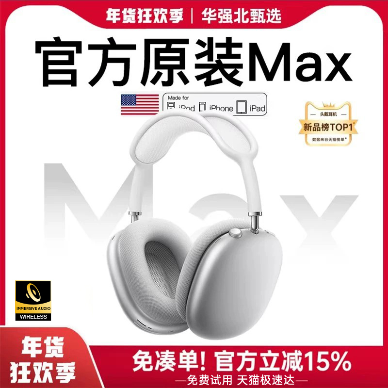 Huaqiangbei Over-Ear Bluetooth Headphones Max Second Generation Official Genuine 2026 New Model Wireless Active Noise Cancellation for Women 2 Huaqiangbei Over-Ear Bluetooth Headphones Max Second Generation Official Genuine 2026 New Model Wireless Active Noise Cancellation for Women 2