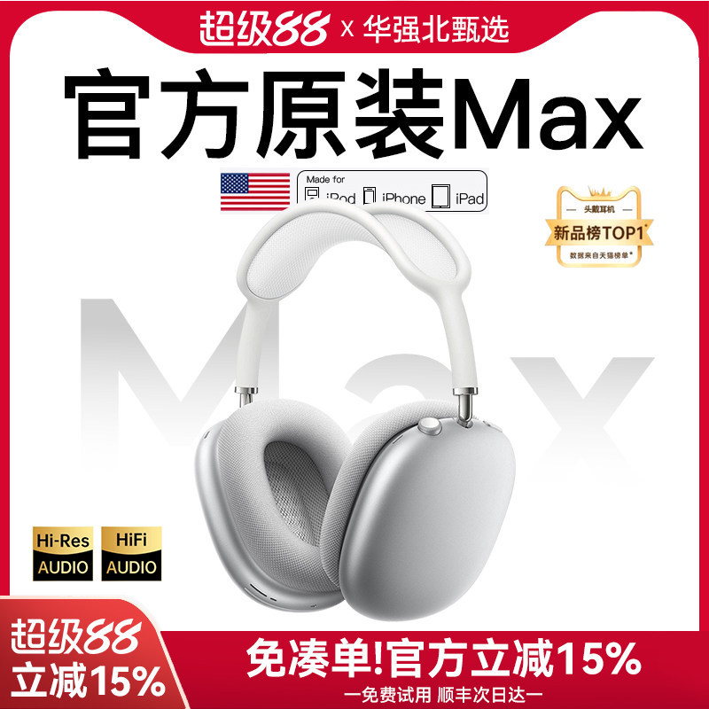 Huaqiangbei Over-Ear Bluetooth Headphones Max Second Generation Official Genuine 2026 New Model Wireless Active Noise Cancellation for Women 2