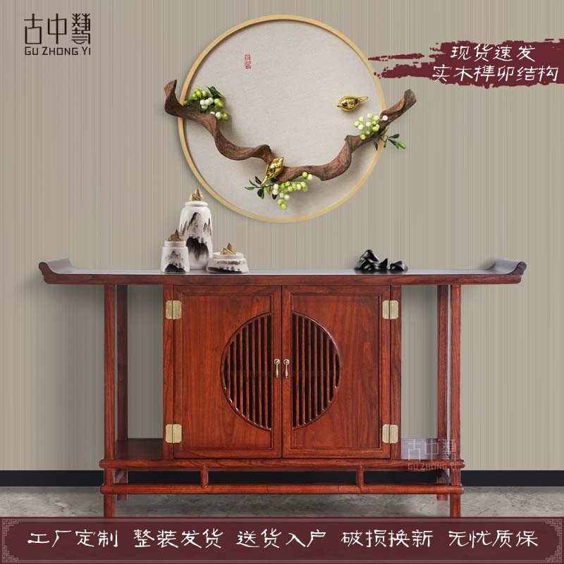 New Chinese-style solid wood porch partition cabinet porch hall porch table against the wall a few Zen for table decoration cabinet