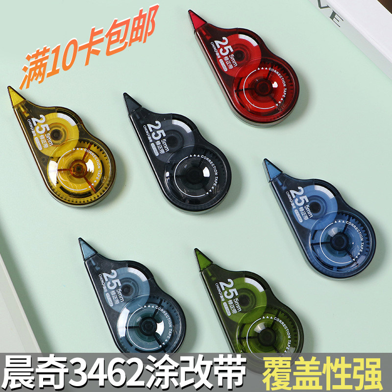 Morning Chili 3462 Amendment belt medium capacity Student coated change with adjustable belt core 8M modified with coverage strong