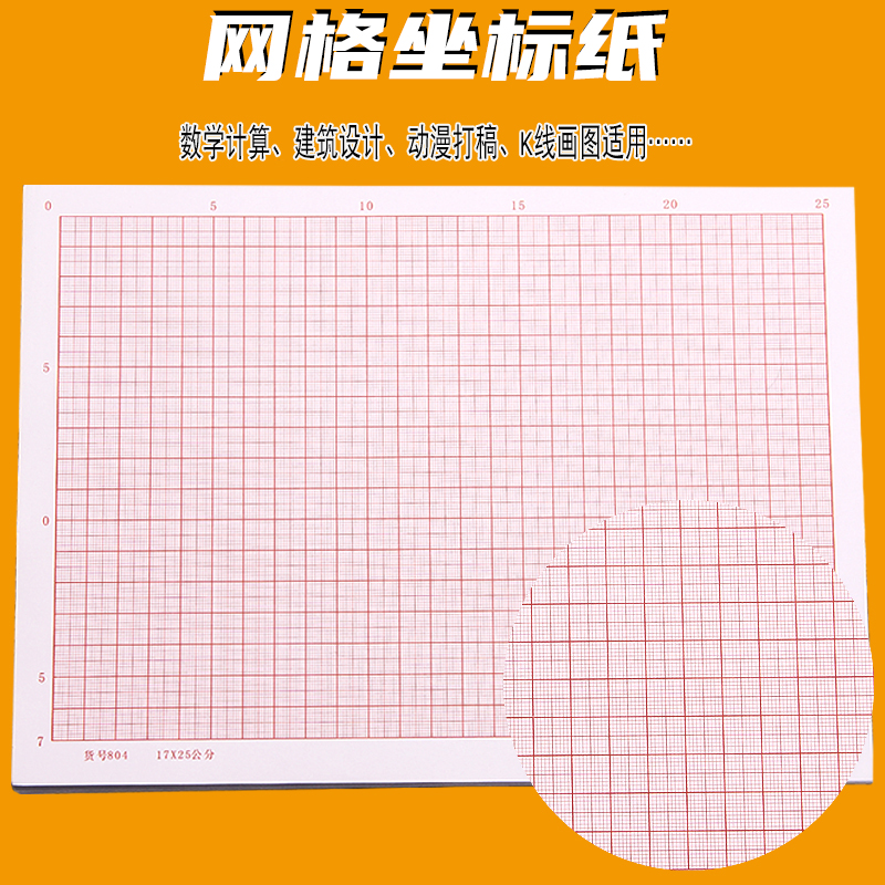 Red Dotted grid coordinates paper A4 Grid paper Student Drawing A4 Construction design drawings Mathematical Calculations Paper