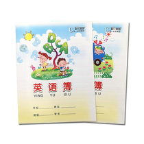 Weisheng English Book Students Foreign Language Workbook Eye Protecting Workbook Primary School Kindergarten Unified Standard Book